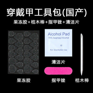 High Quality Nail Application Kit